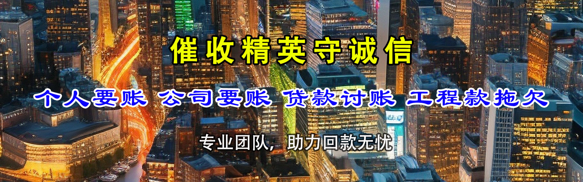 大冶收债公司