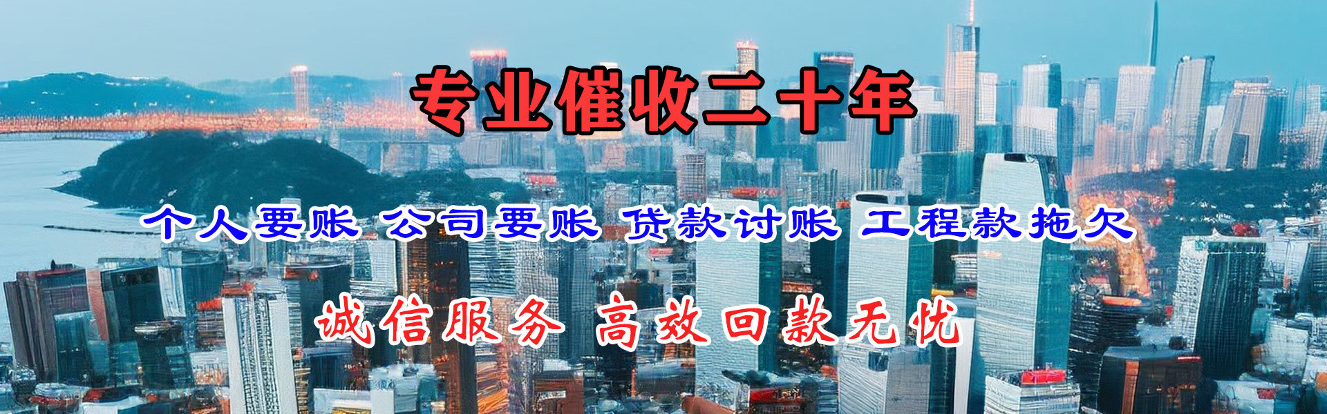 大冶追账公司